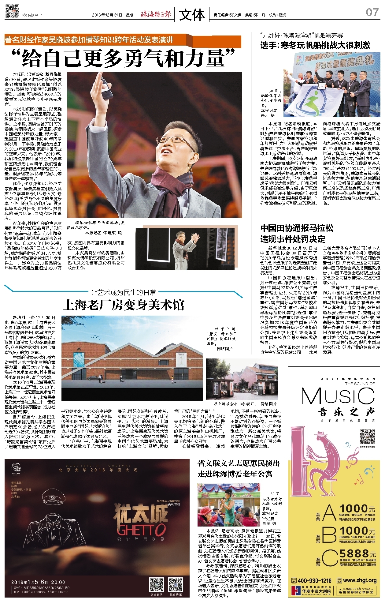 给自己更多勇气和力量.jpg