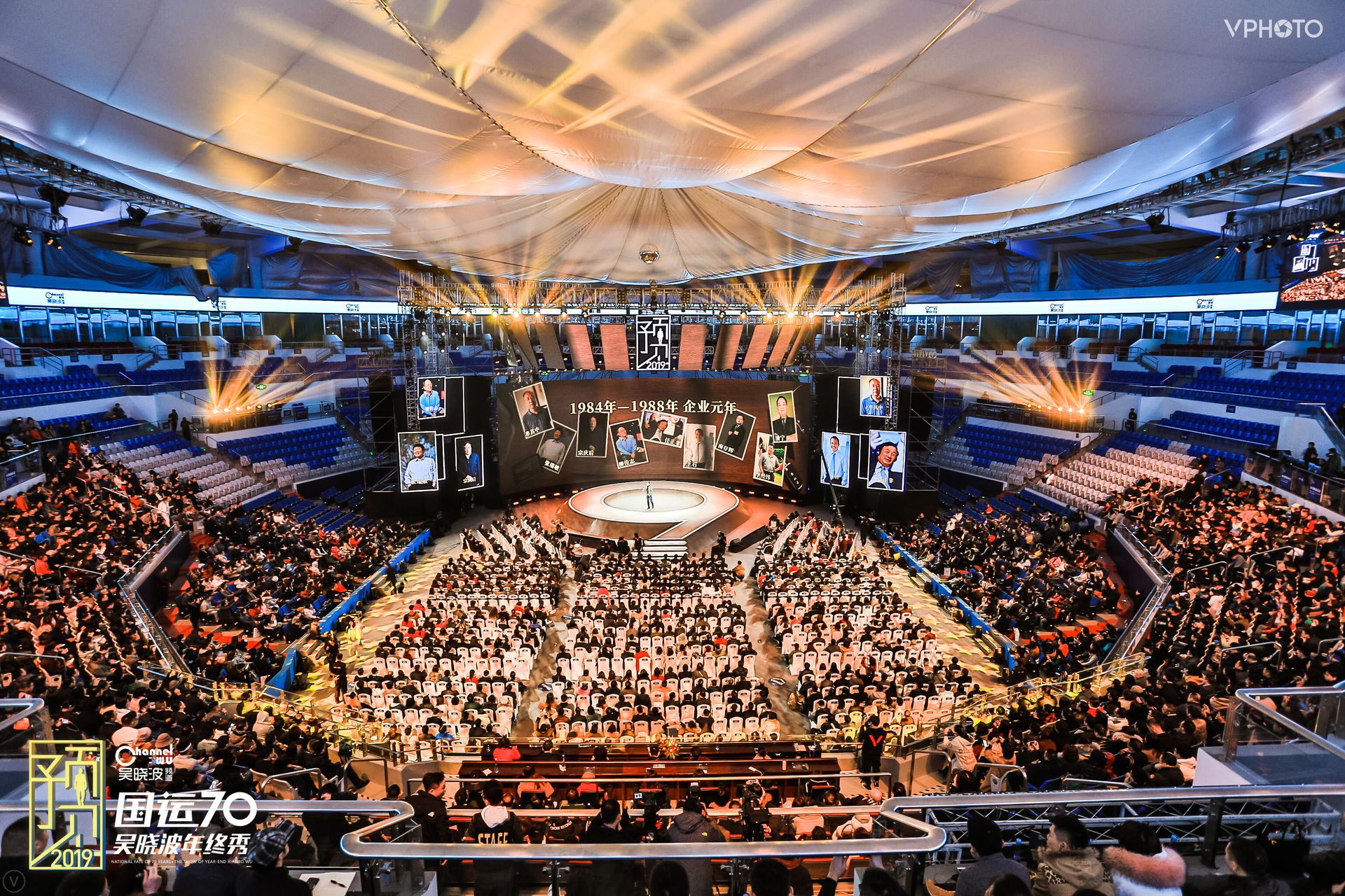 横琴“知识跨年”暨吴晓波年终秀