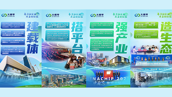 合作区一周年特辑｜粤澳融合路 成人在线视频
再启新征程