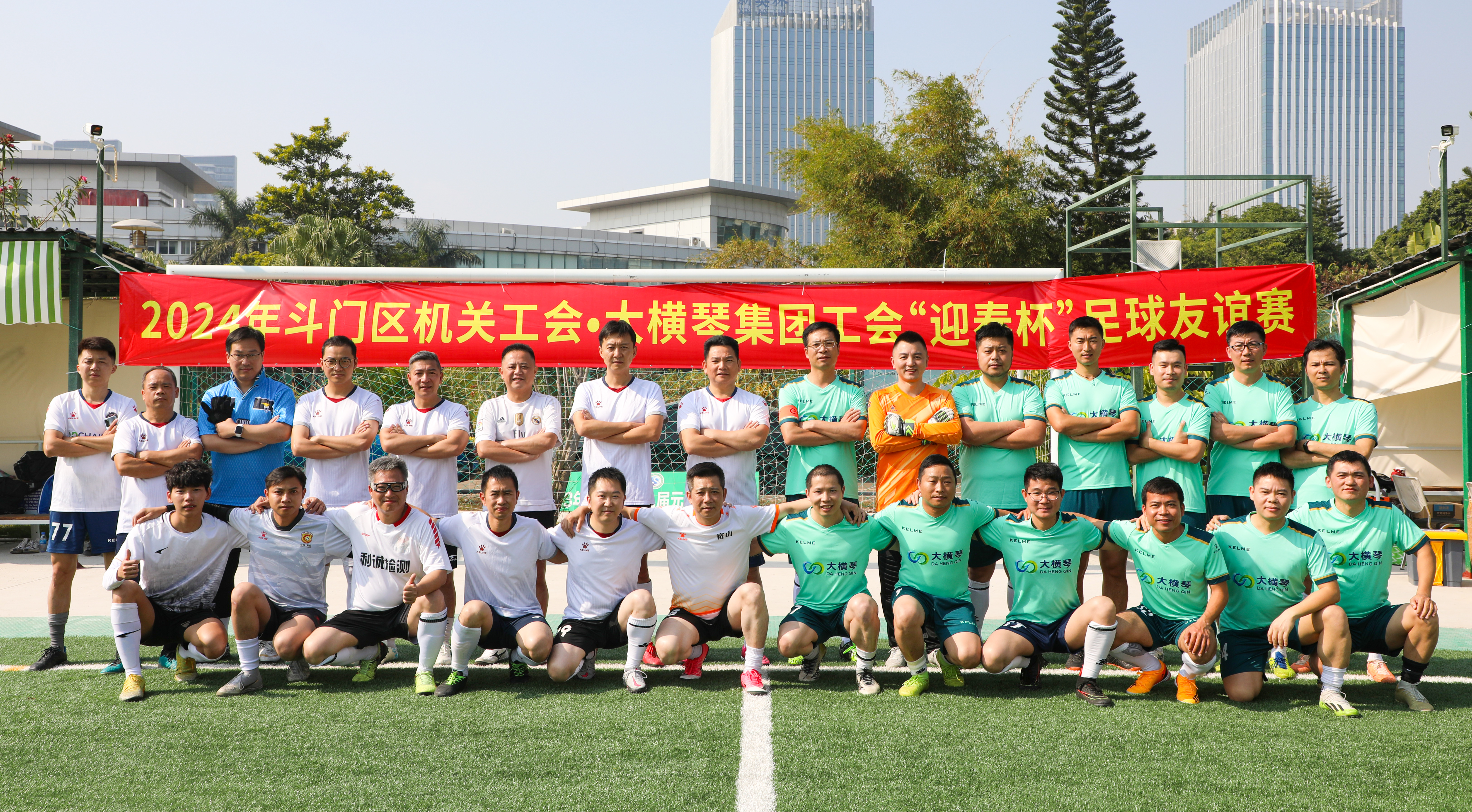 斗门区•成人在线视频
“迎春杯”足球友谊赛