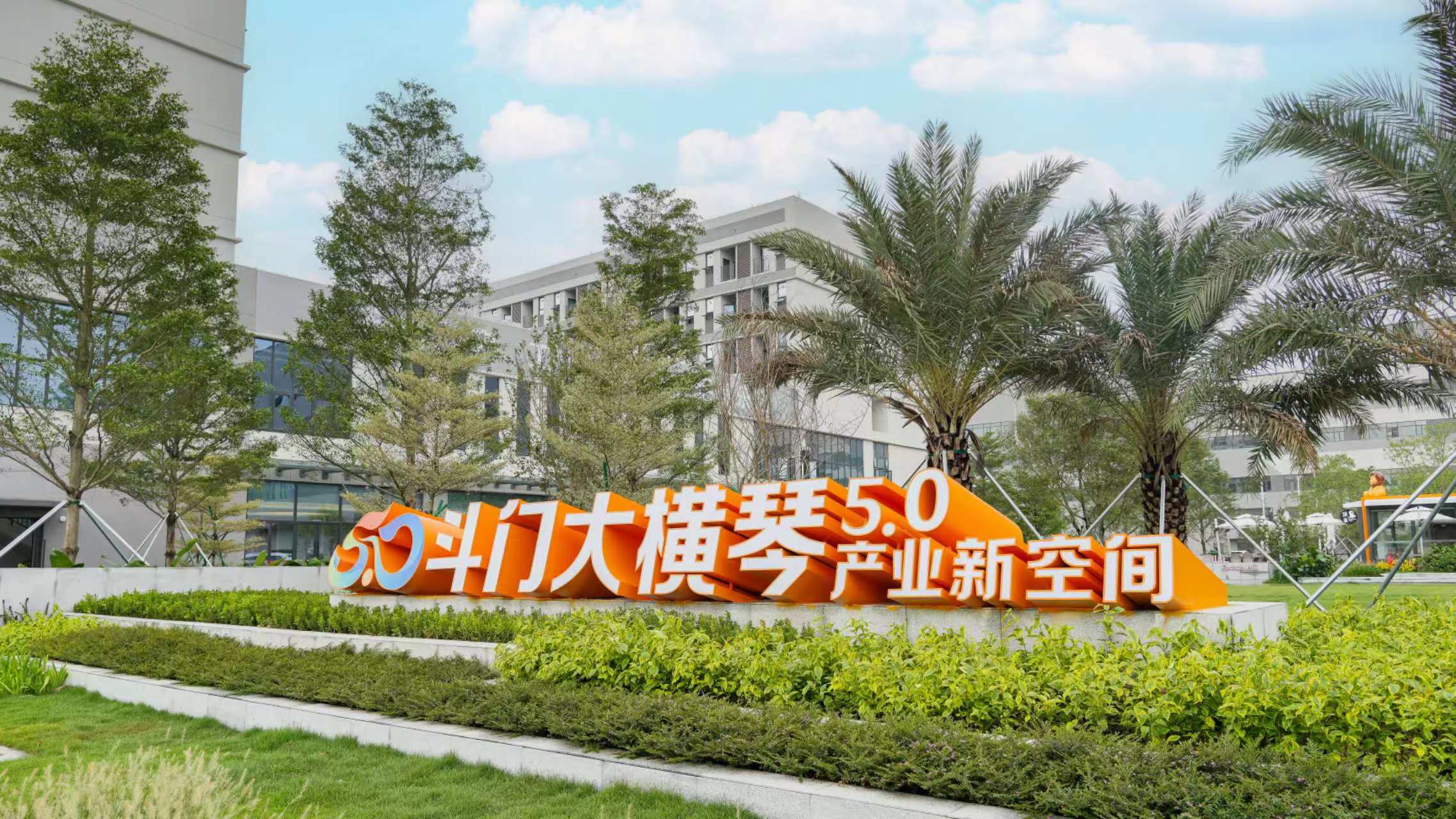 斗门成人在线视频
5.0产业新空间