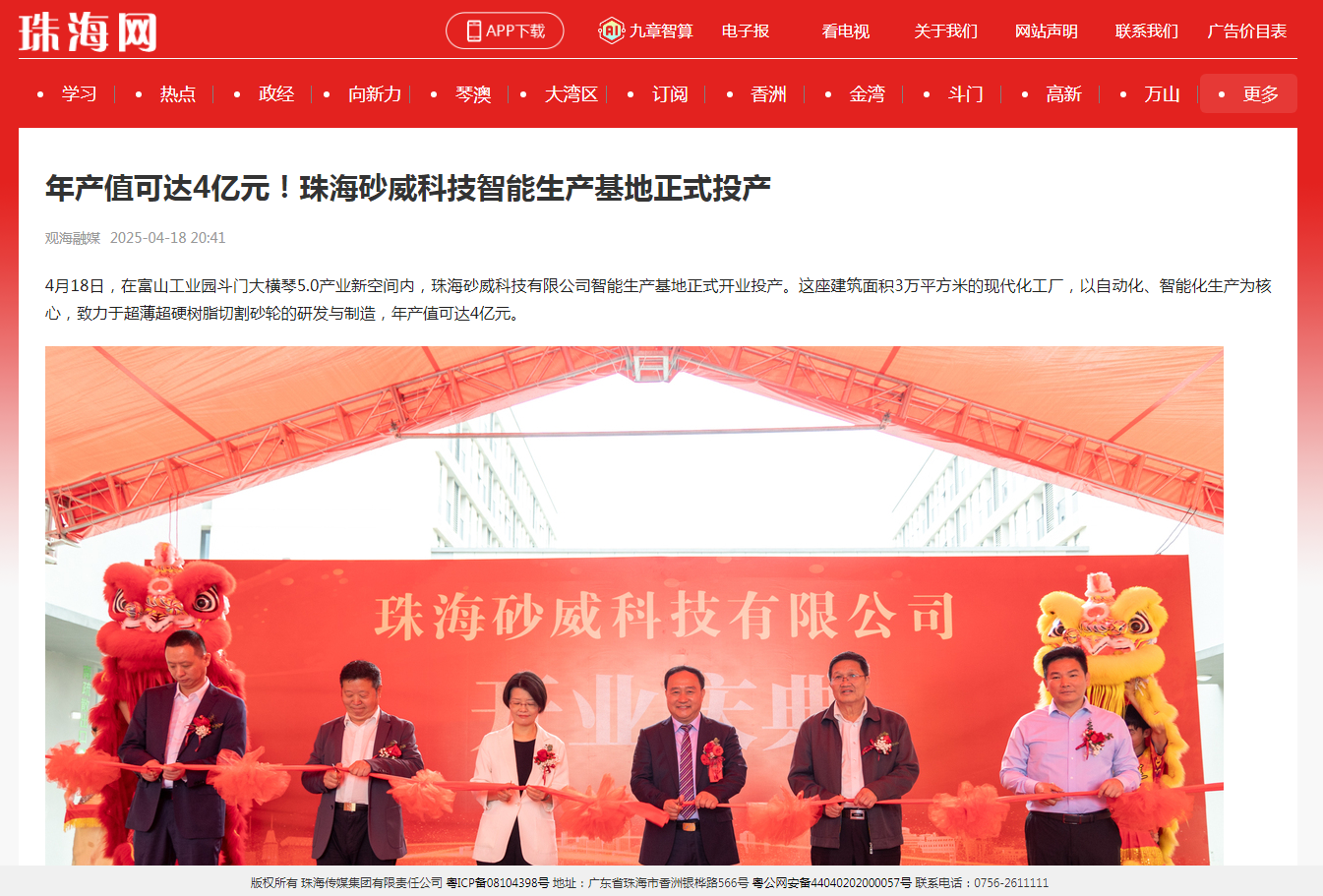 微信图片_20250514114641.png