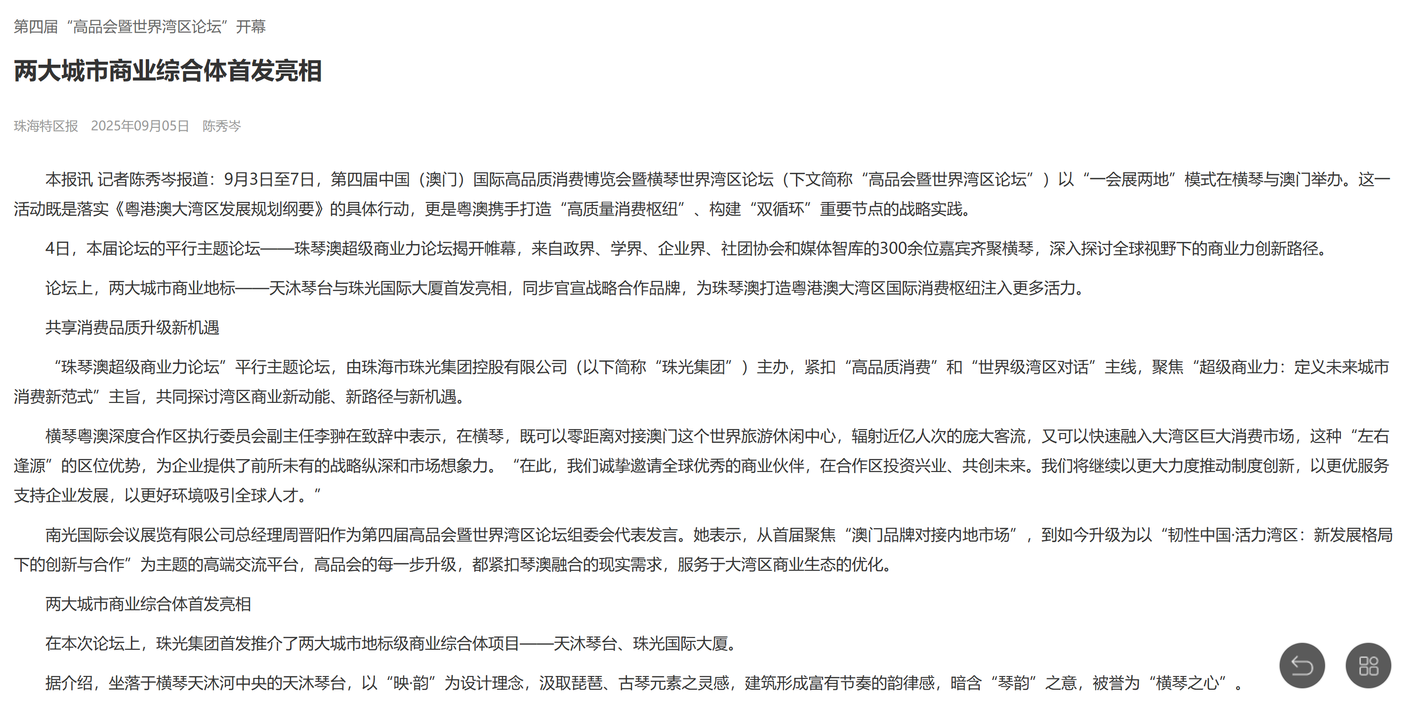 1758856472870944.png wechat_2025-09-26_111422_563.png